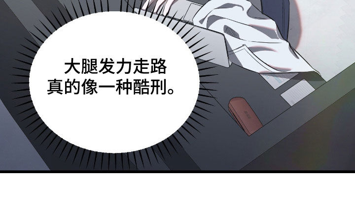 七年之渊漫画,第23章：车祸3图