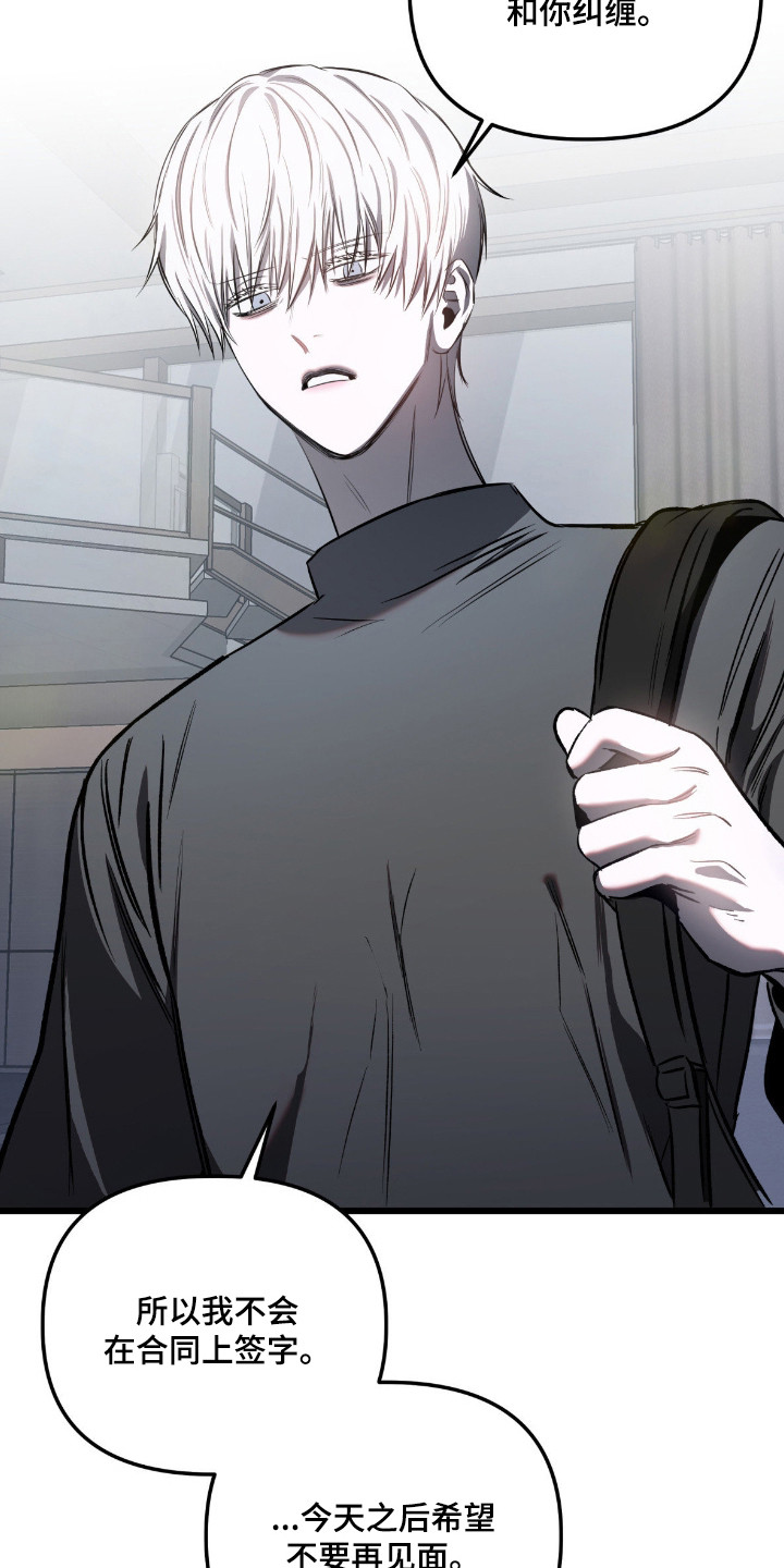 七年之渊漫画,第7章：不是善良1图