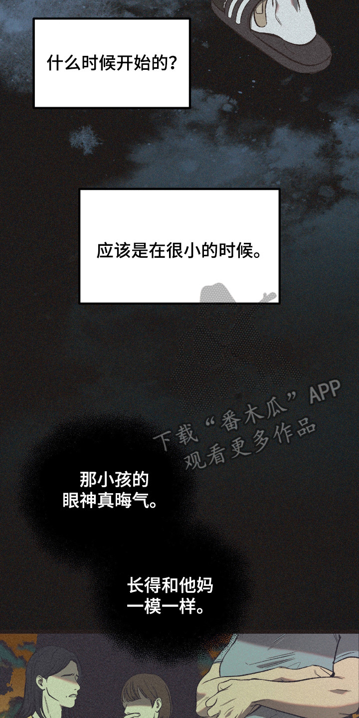 七年之渊漫画,第8章：可怜之人2图