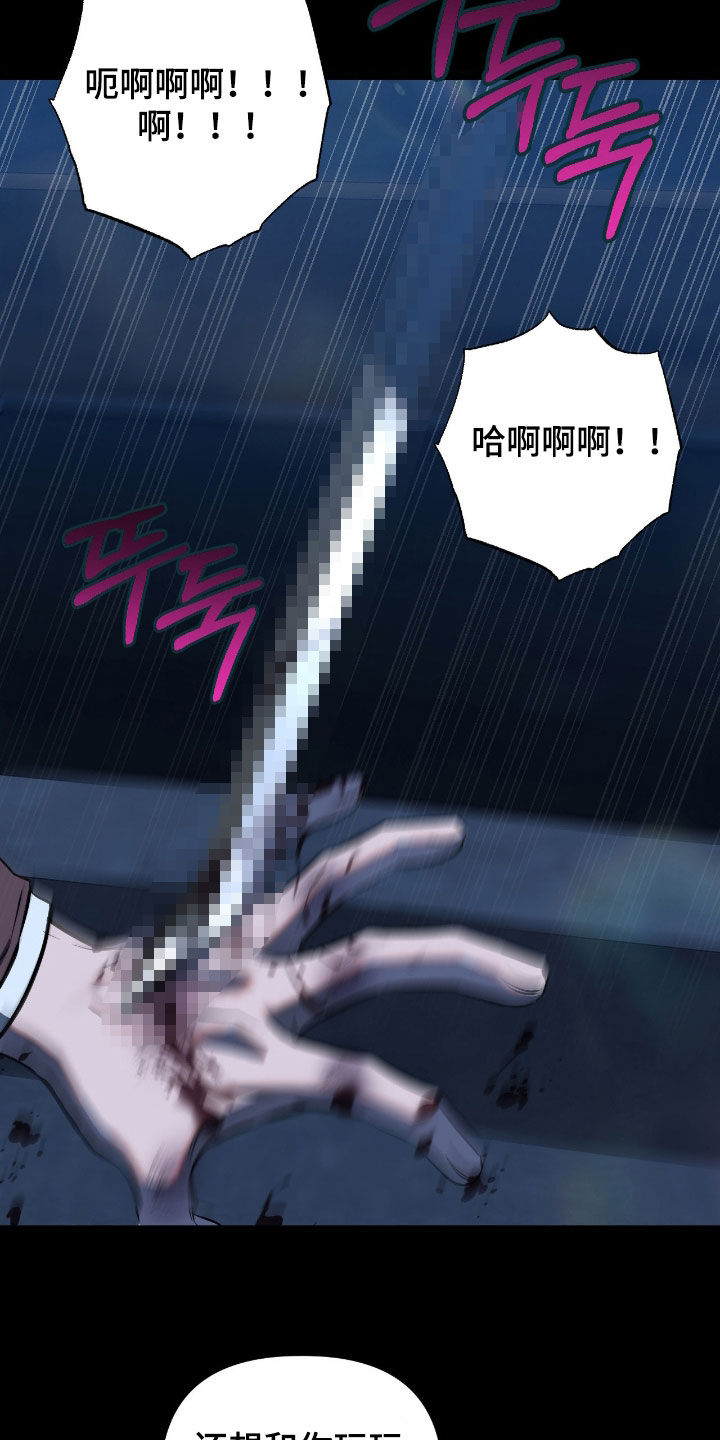 七年之渊漫画解说一口气看完漫画,第22章：想死1图