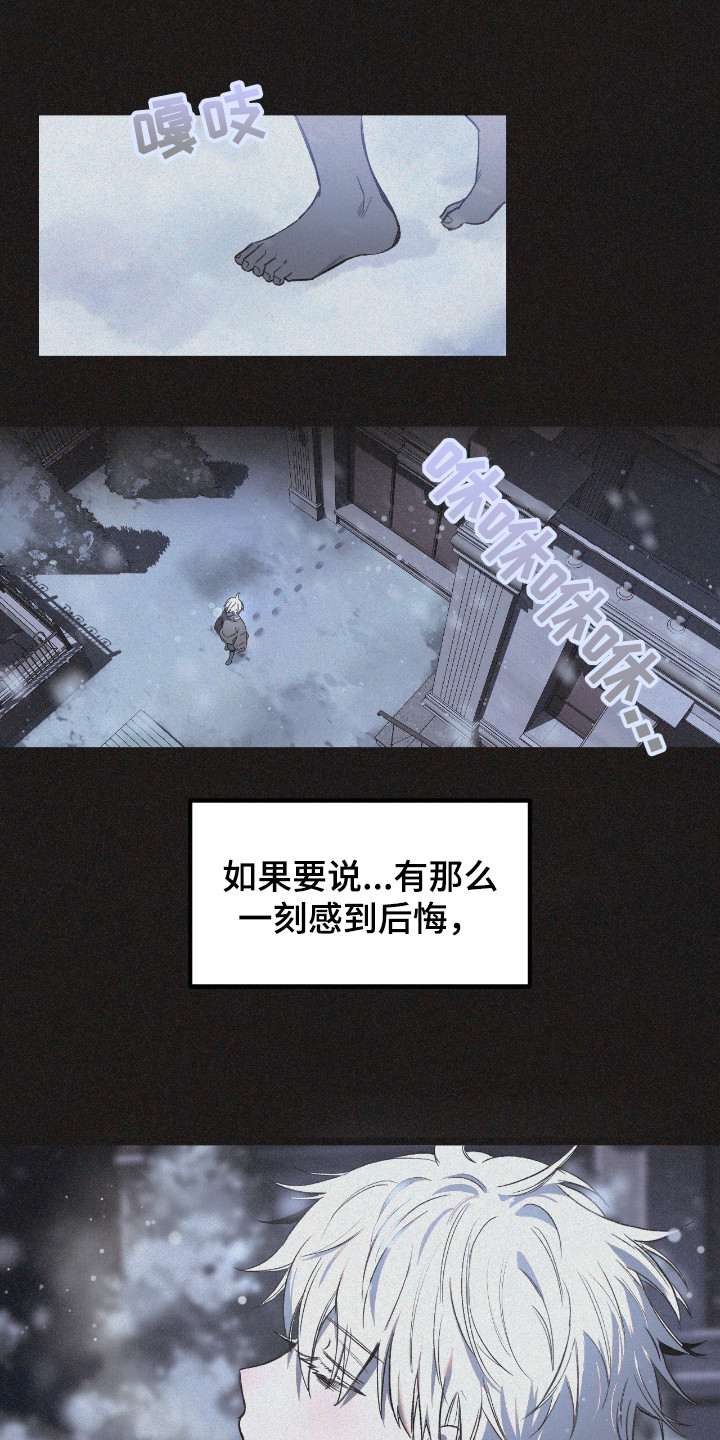 七年之渊漫画解说一口气看完漫画,第8章：可怜之人1图