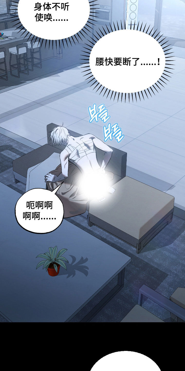 七年之渊漫画,第21章：从小就很有名2图