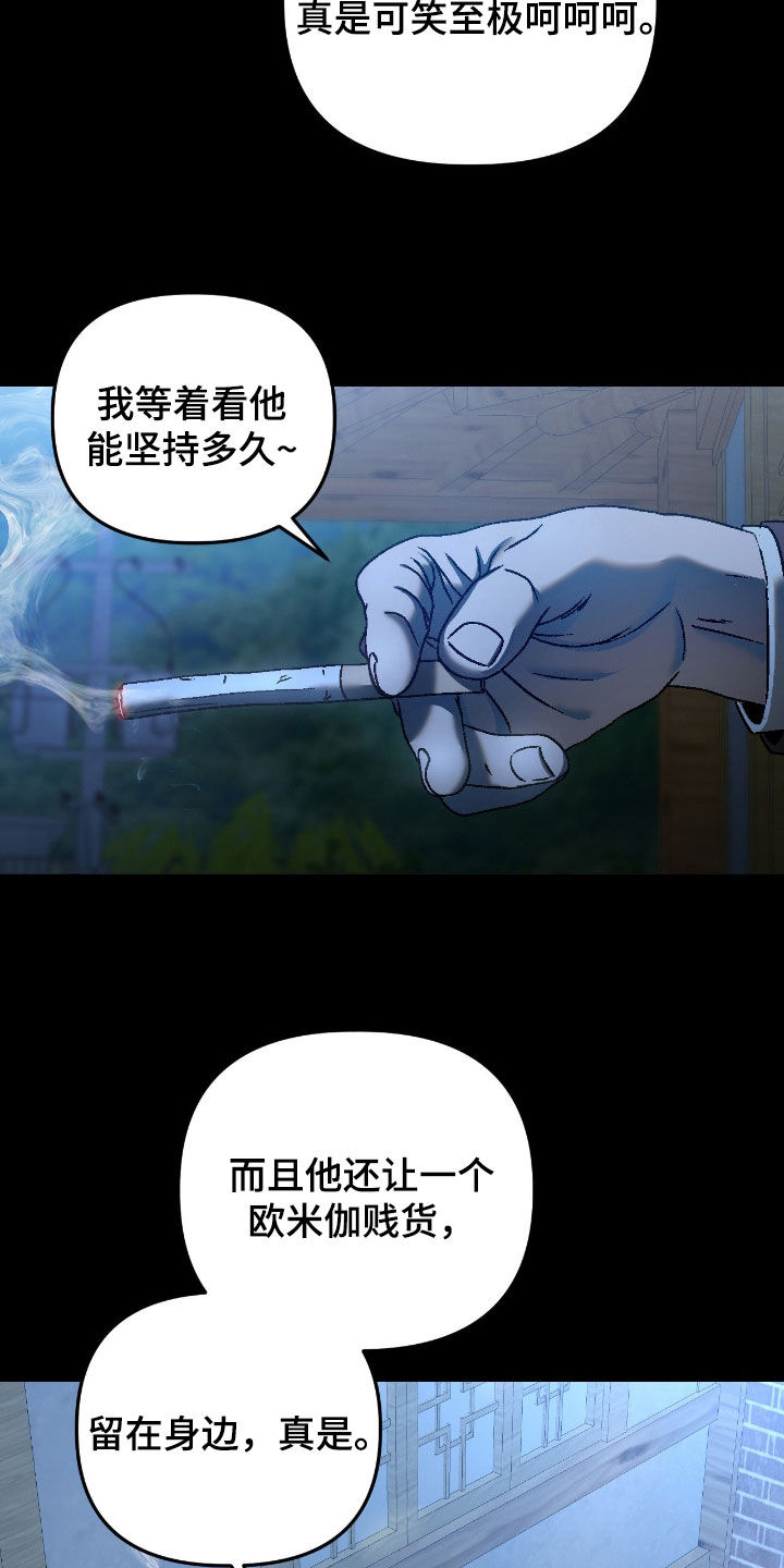 七年之渊漫画,第21章：从小就很有名5图