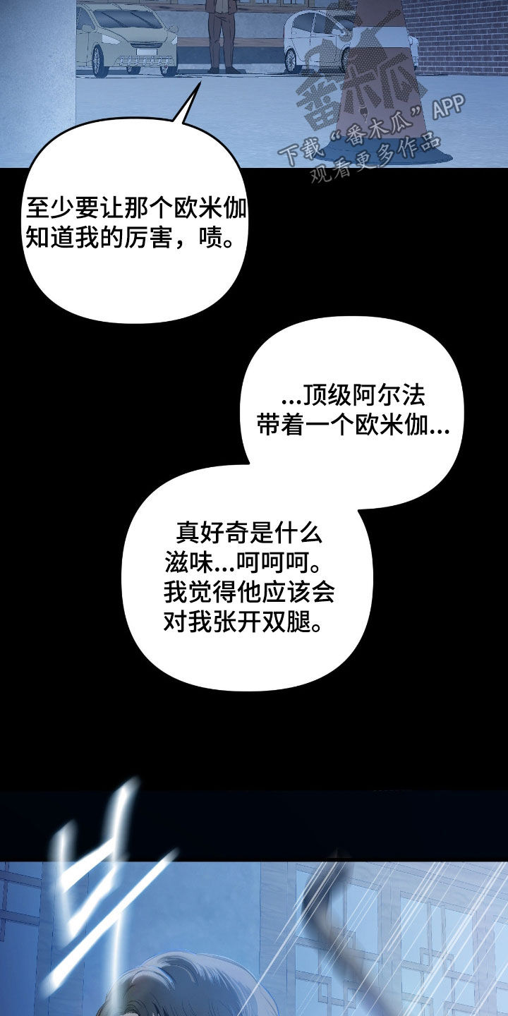 七年之渊漫画,第21章：从小就很有名3图