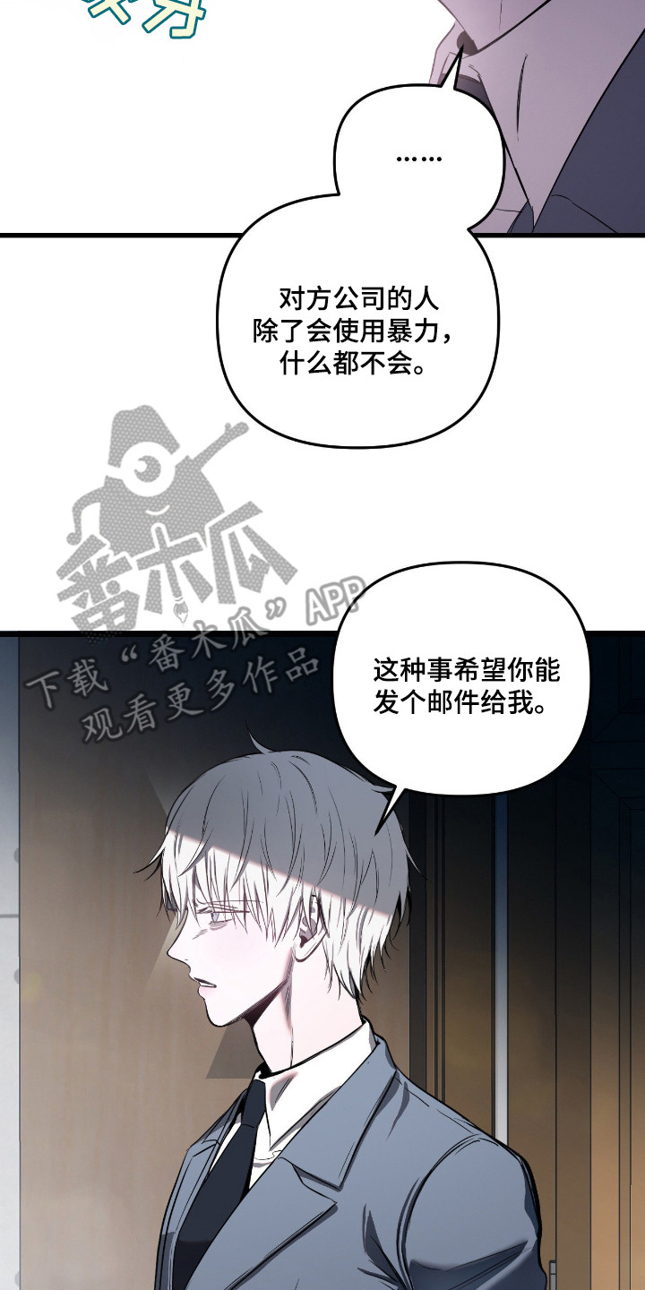 七年级下册数学漫画,第16章：逃跑5图