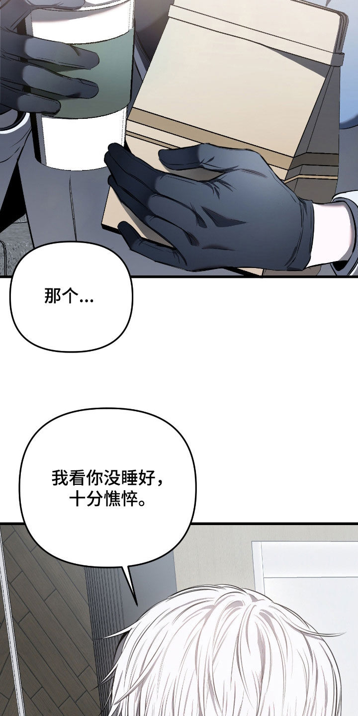 七年之期漫画,第24章：探望2图