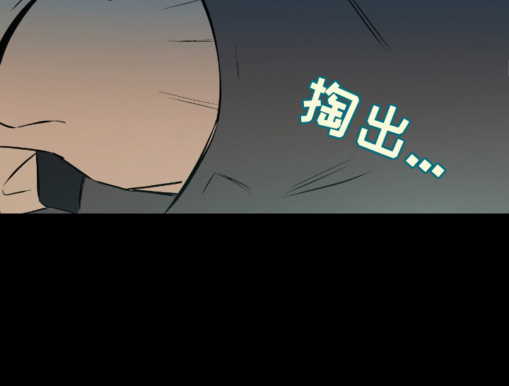 七年之渊漫画,第15章：虚张声势2图