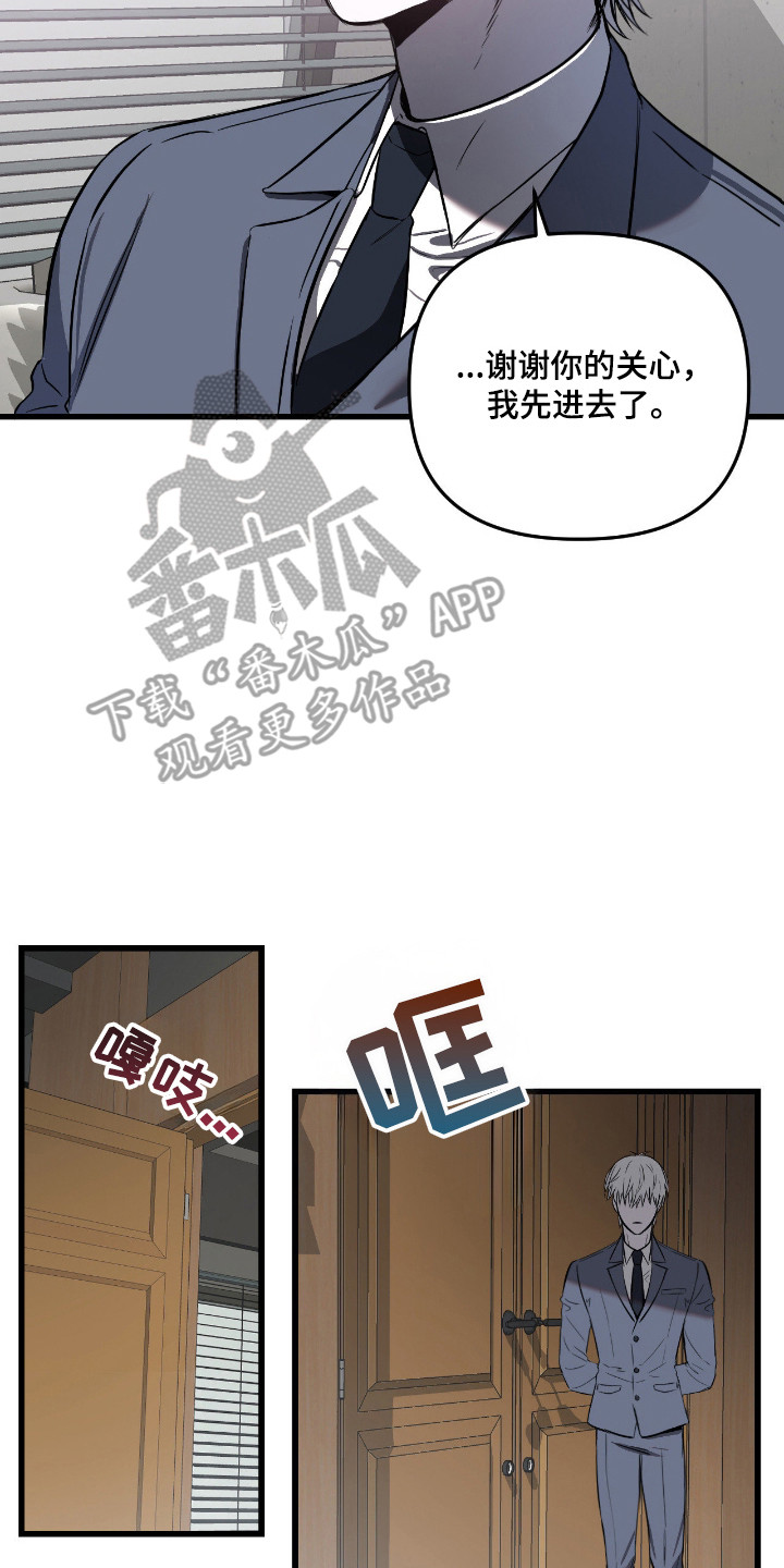 七年级下册数学漫画,第16章：逃跑2图