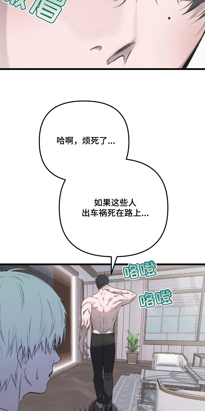七年之渊漫画解说一口气看完漫画,第12章：逐渐适应2图