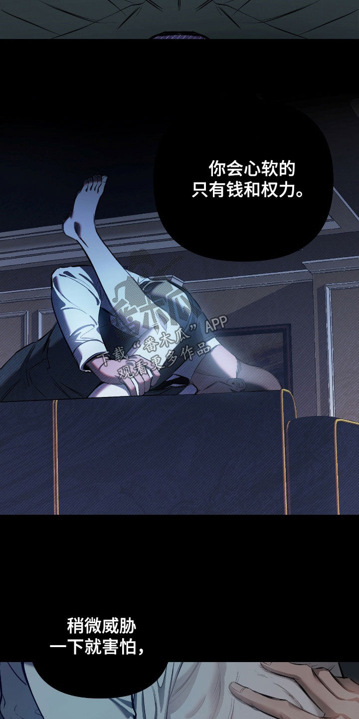 七年环球漫画,第25章：好痛苦4图