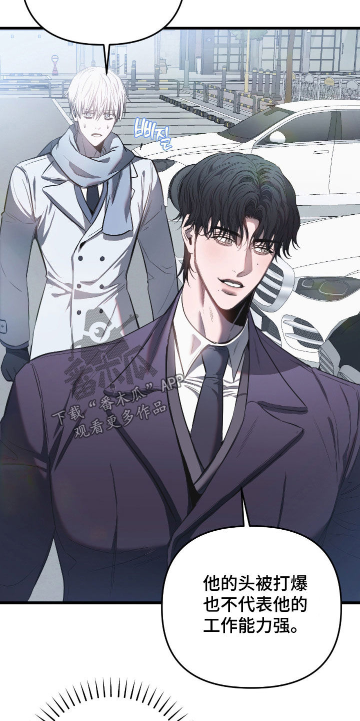 七年之期漫画,第24章：探望5图