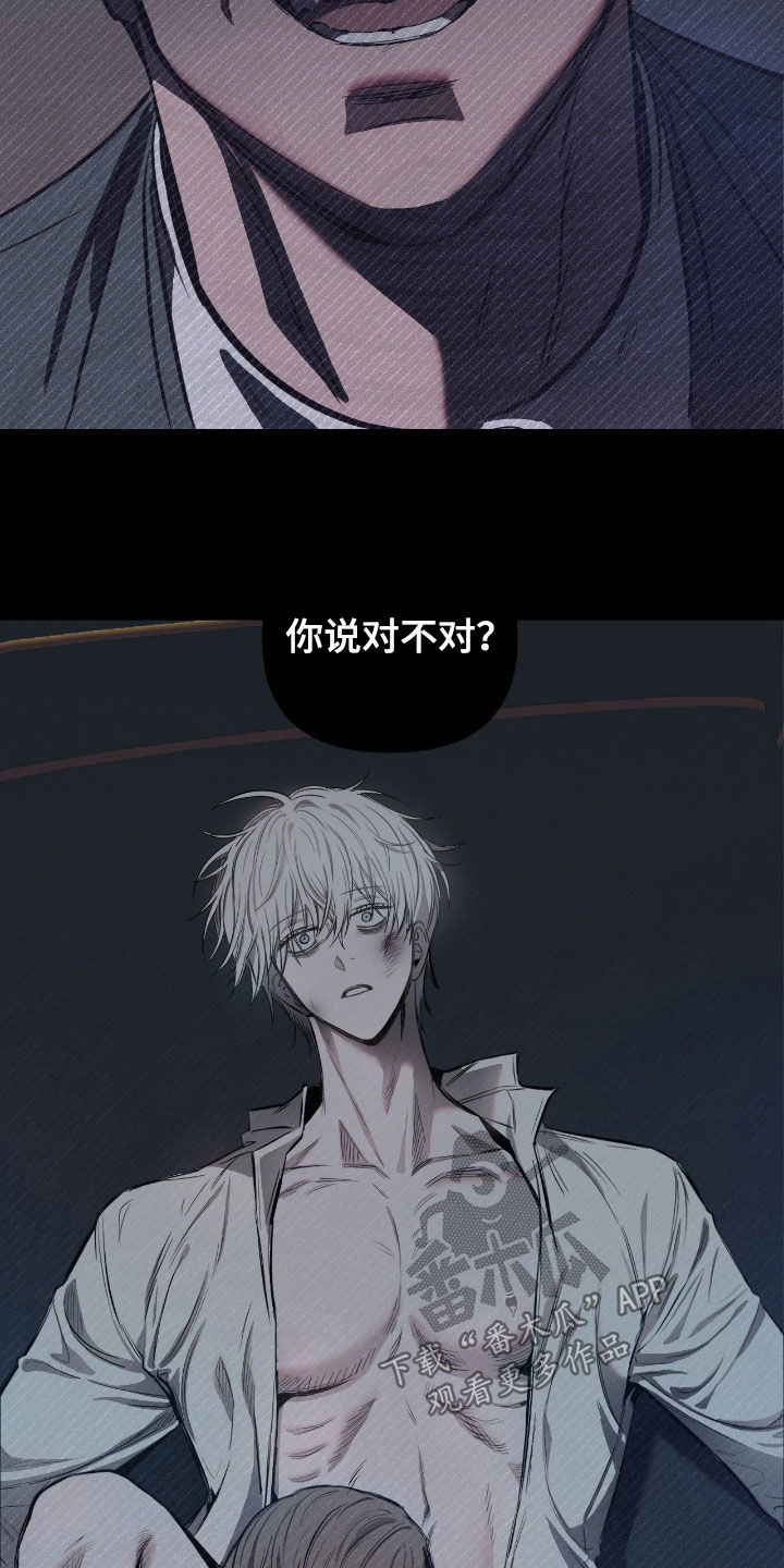 七年之渊漫画解说一口气看完漫画,第25章：好痛苦1图