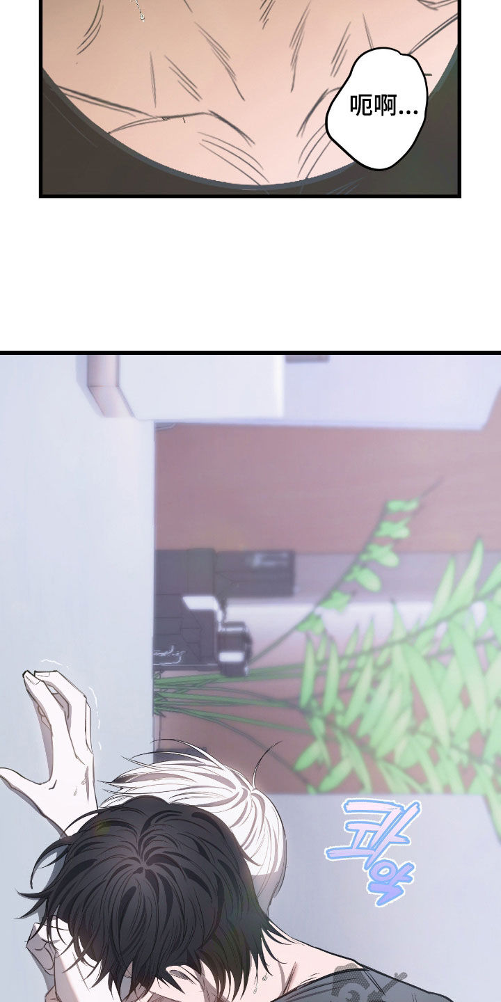 七年之渊漫画,第29章：别哭了5图