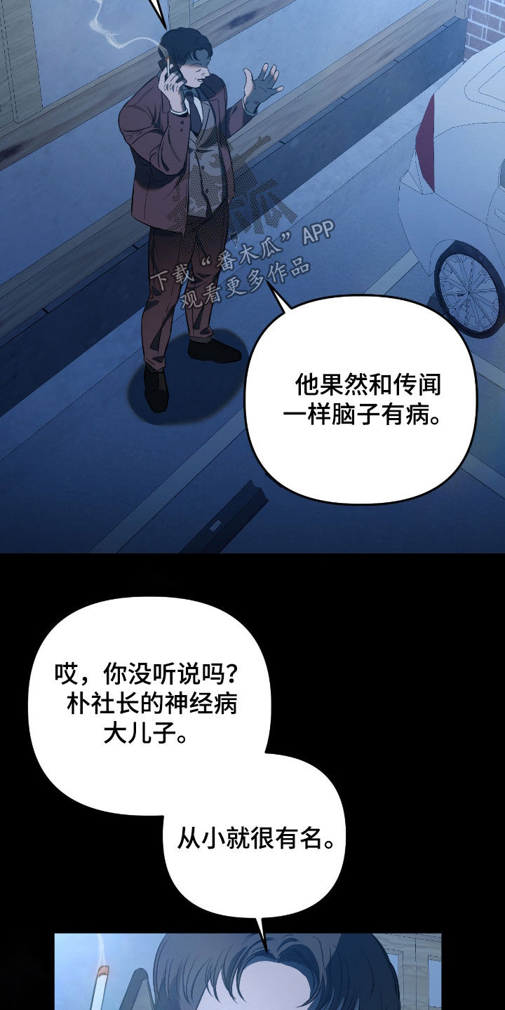 七年之渊漫画,第21章：从小就很有名1图