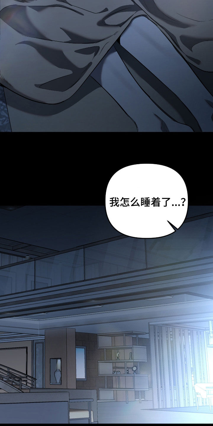 七年之渊漫画,第21章：从小就很有名4图