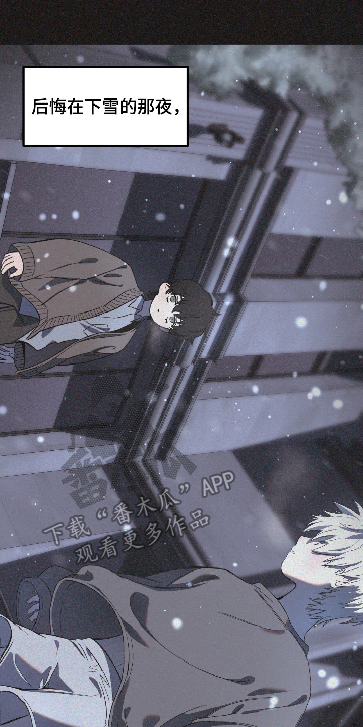 七年之渊漫画解说一口气看完漫画,第8章：可怜之人3图