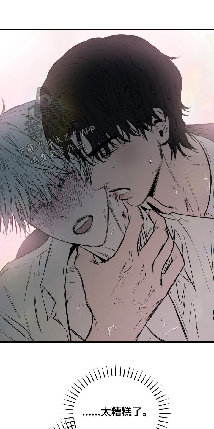 七年之渊漫画解说一口气看完漫画,第22章：想死1图