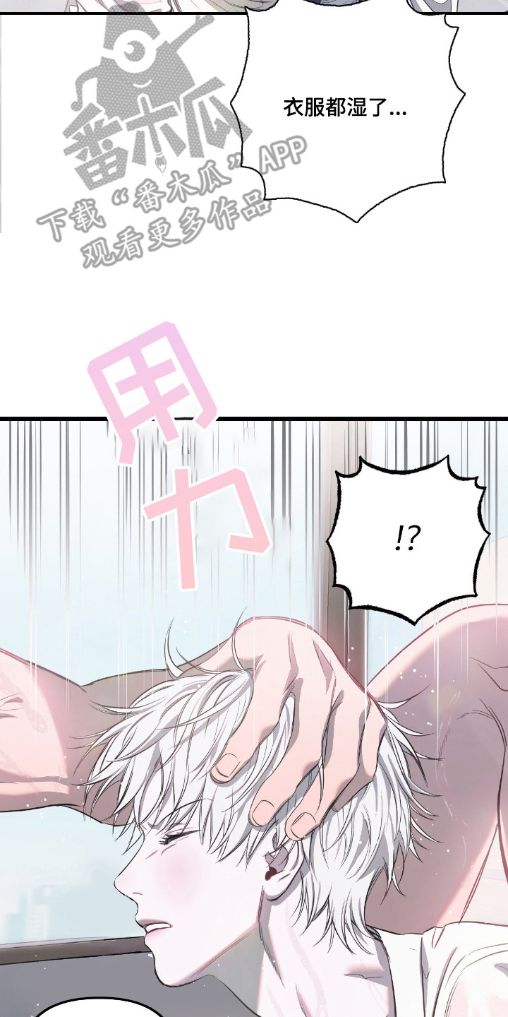 七年级下册数学漫画,第13章：擦洗3图