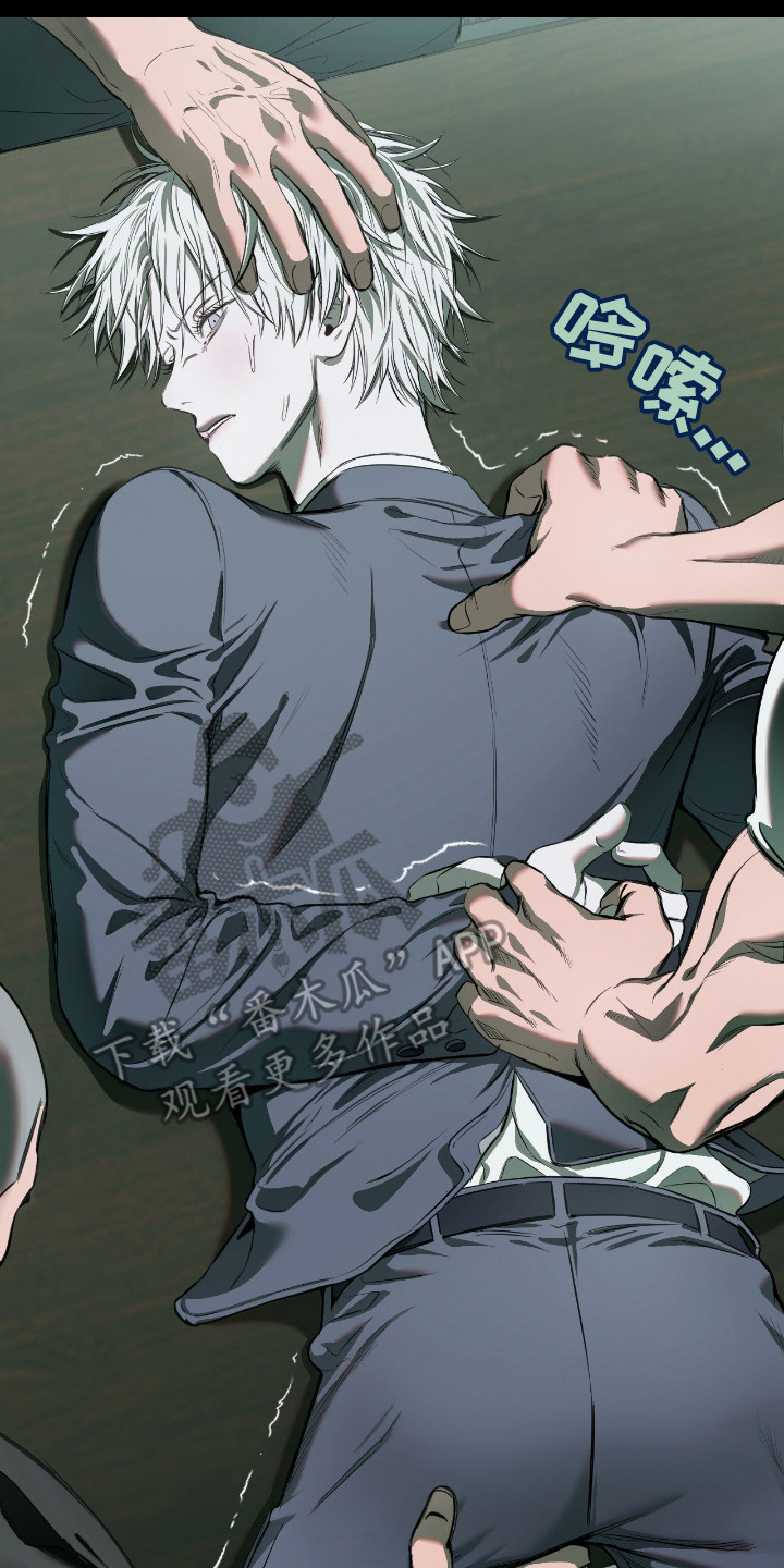 七年之渊韩漫好看吗漫画,第14章：出差3图