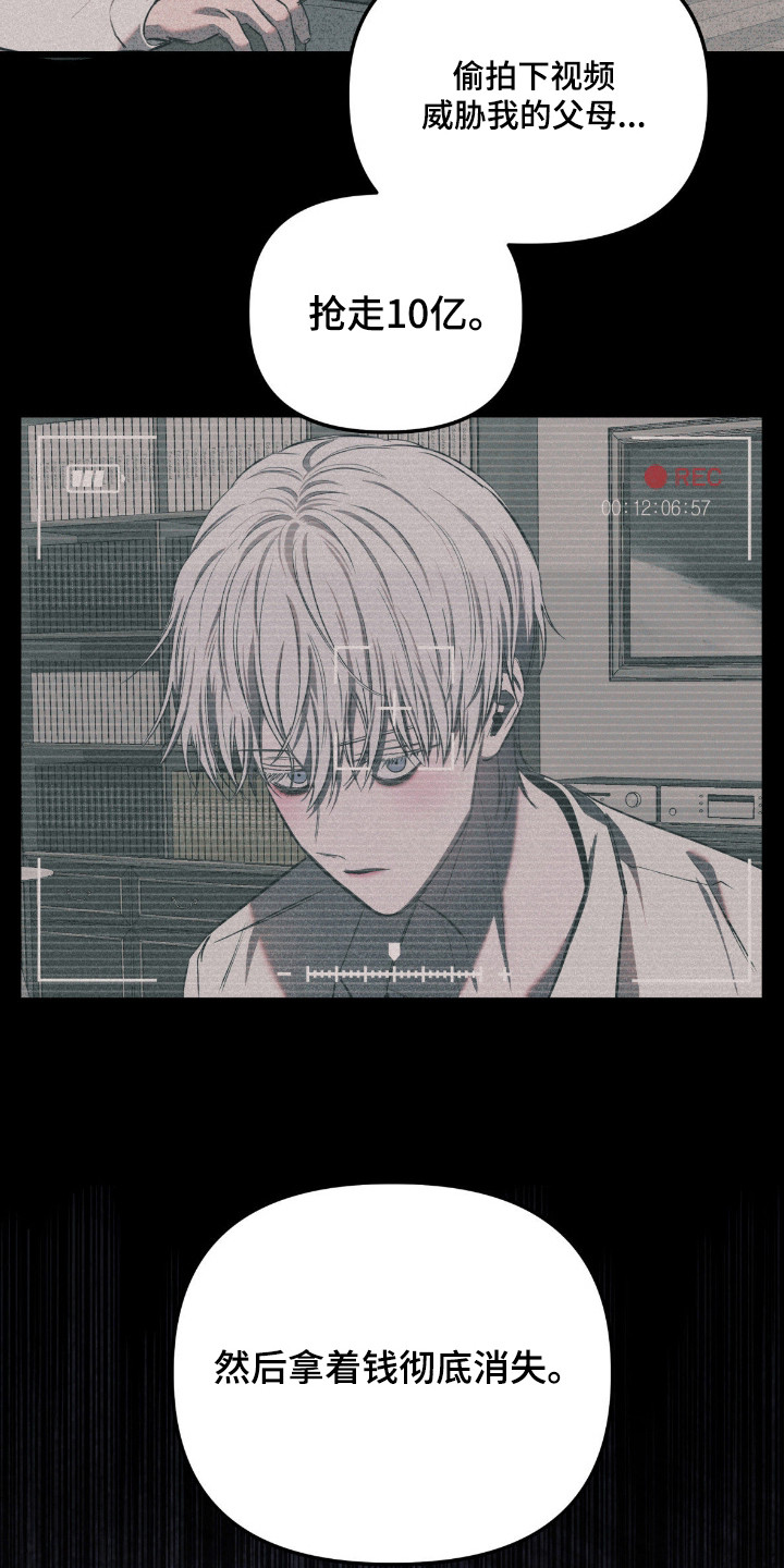 七年之渊漫画,第7章：不是善良1图