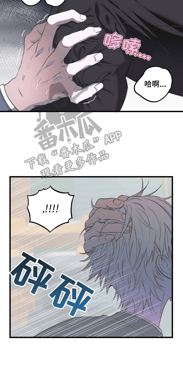 七年之痒演员表漫画,第10章： 反抗没用4图