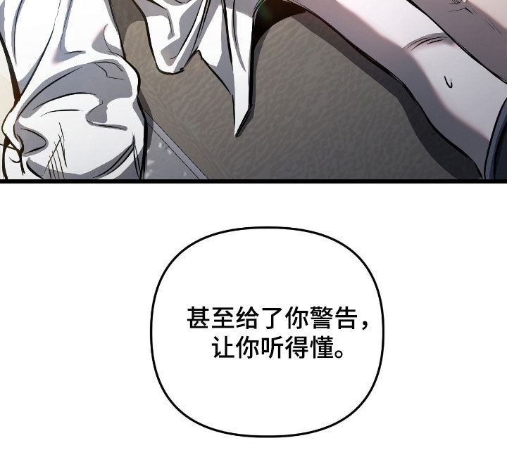 七年之渊白毛结局漫画,第19章：总是反抗1图