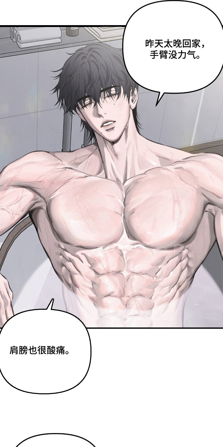 七年之渊漫画解说一口气看完漫画,第12章：逐渐适应4图