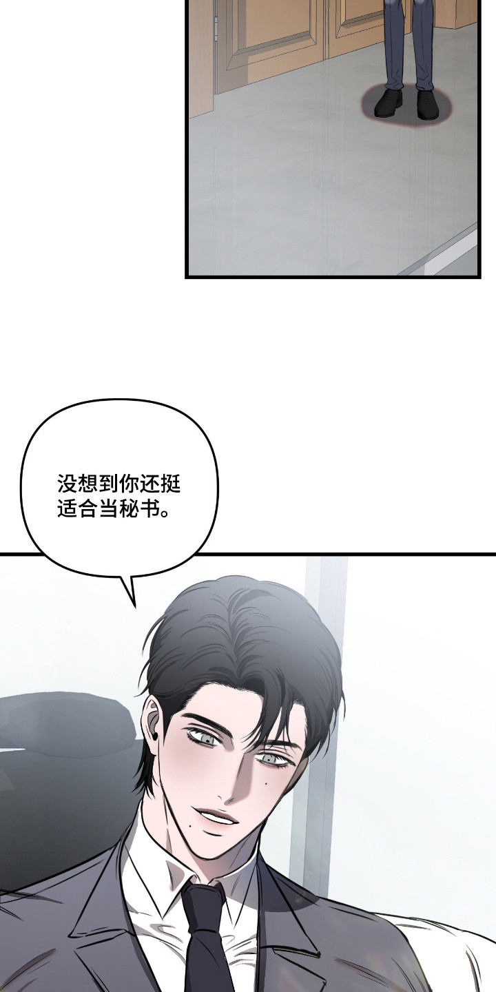 七年级下册数学漫画,第16章：逃跑3图