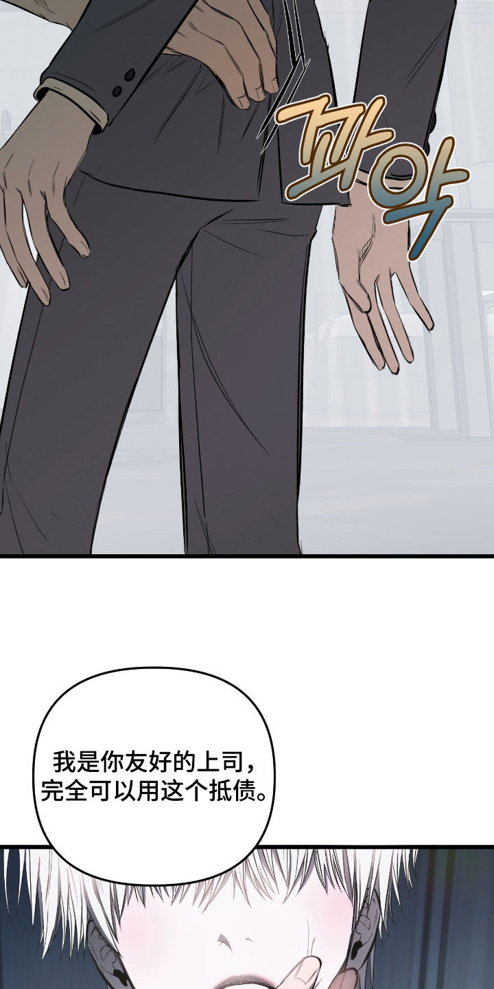 七年之憾顾泽渊剧情漫画,第27章：还债的日子4图