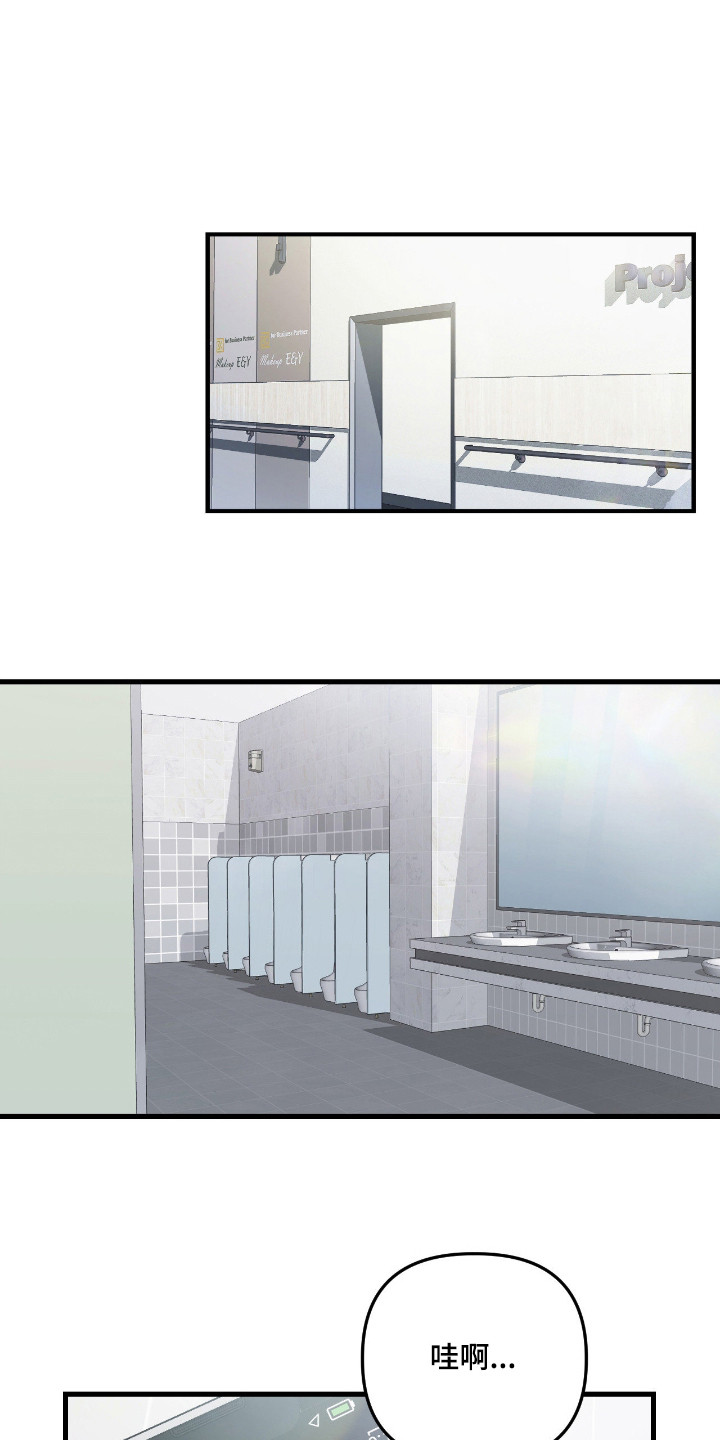 七年之渊漫画解说一口气看完漫画,第11章：茫然1图