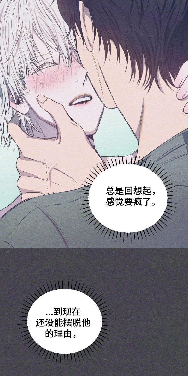 七年之渊漫画解说一口气看完漫画,第27章：还债的日子1图