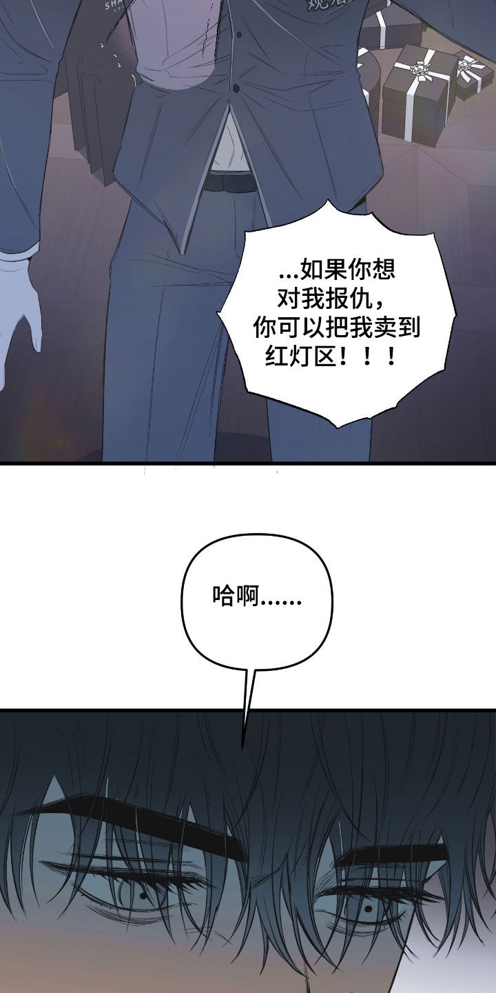 七年之渊漫画,第28章：想逃跑5图