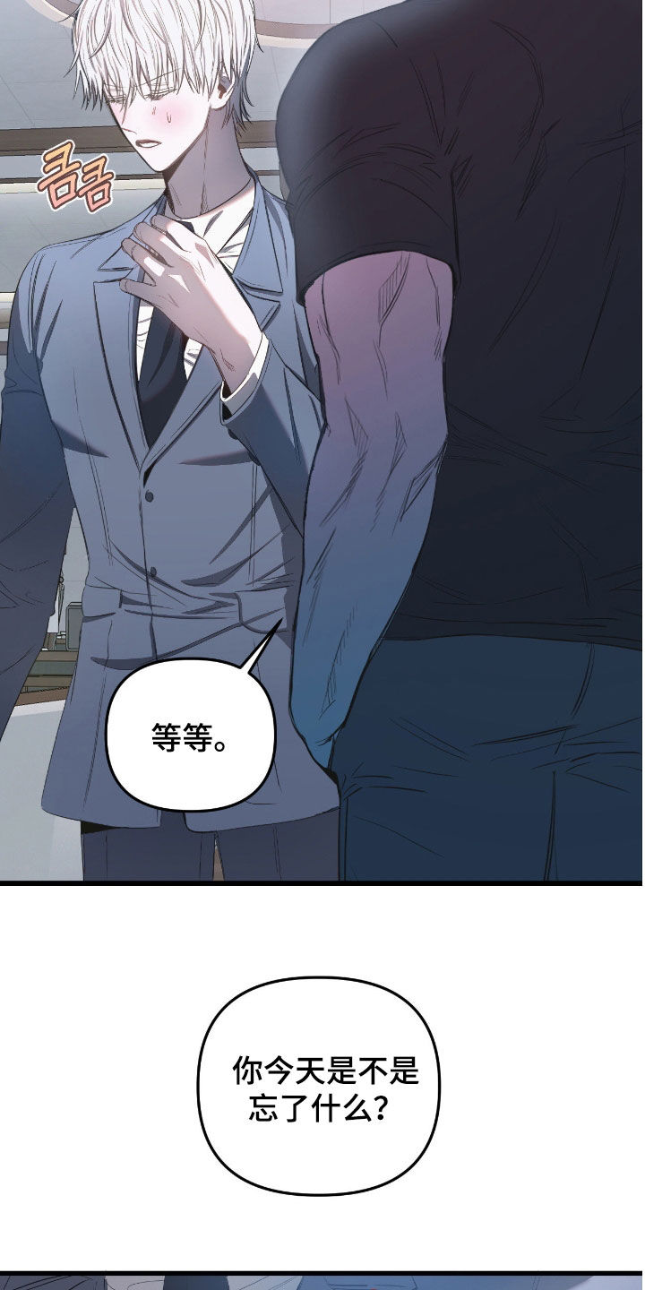 七年之渊漫画解说一口气看完漫画,第27章：还债的日子1图