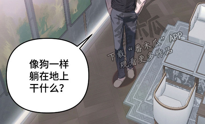 七年之渊漫画解说一口气看完漫画,第27章：还债的日子4图