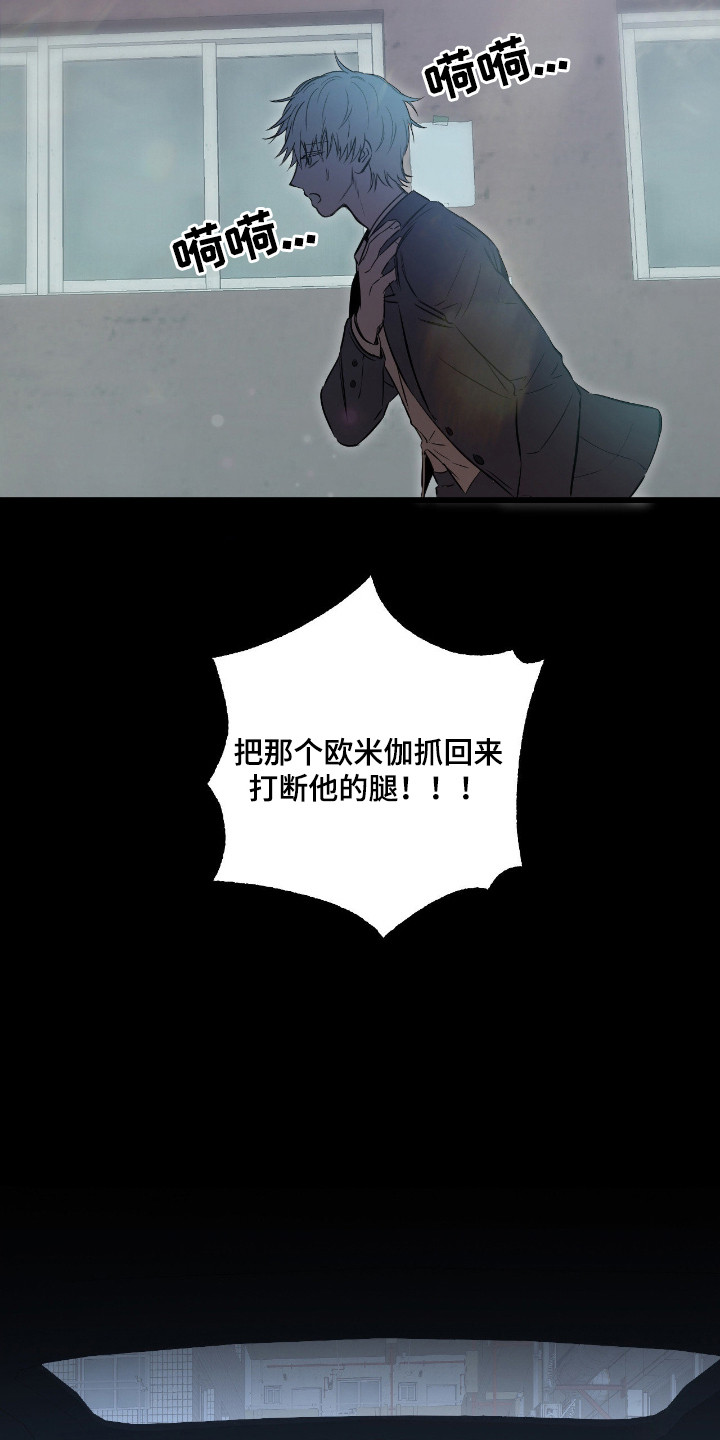 七年之渊漫画解说一口气看完漫画,第16章：逃跑1图