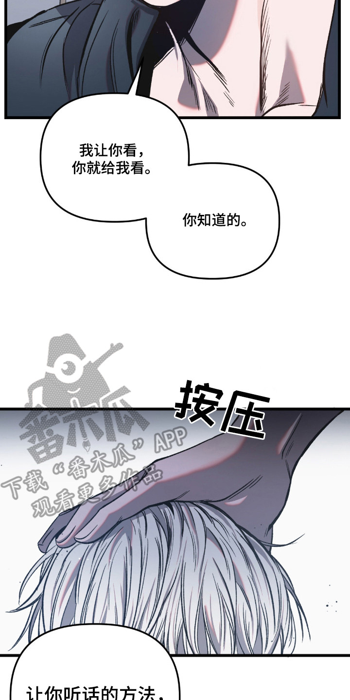 七年之渊漫画,第6章：合同3图
