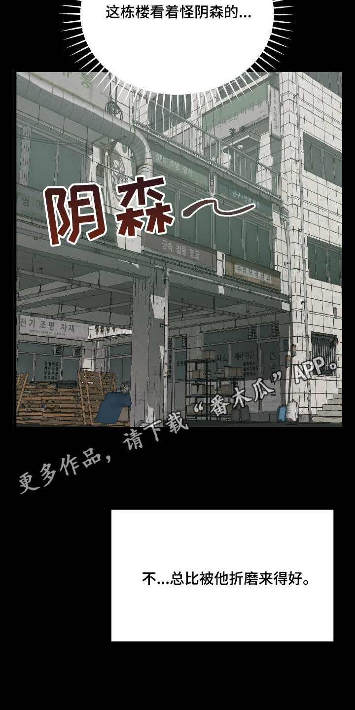七年级下册数学漫画,第14章：出差1图