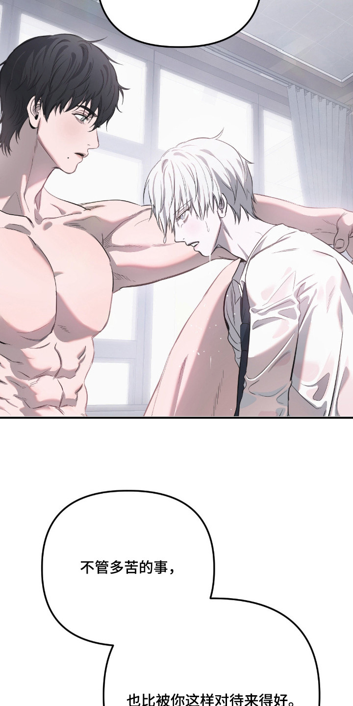 七年之渊韩漫好看吗漫画,第14章：出差1图