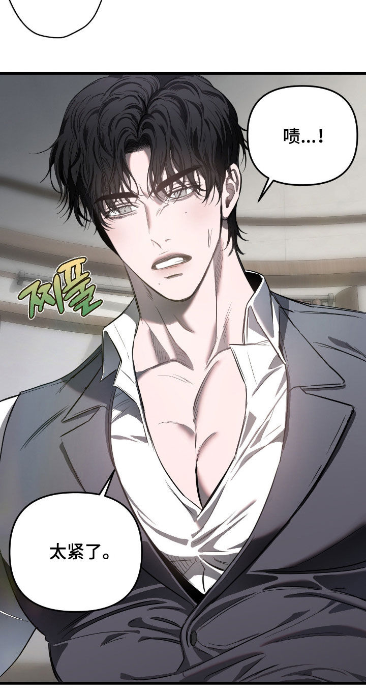 七年之渊漫画,第20章：求你不要4图