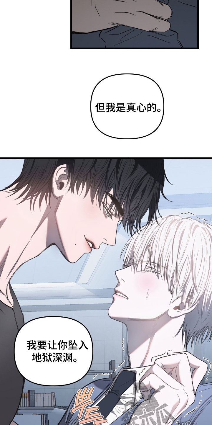 七年之渊漫画解说一口气看完漫画,第27章：还债的日子4图