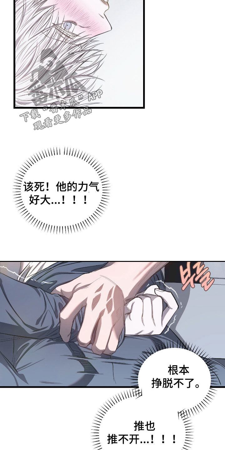 七年之渊漫画,第28章：想逃跑3图