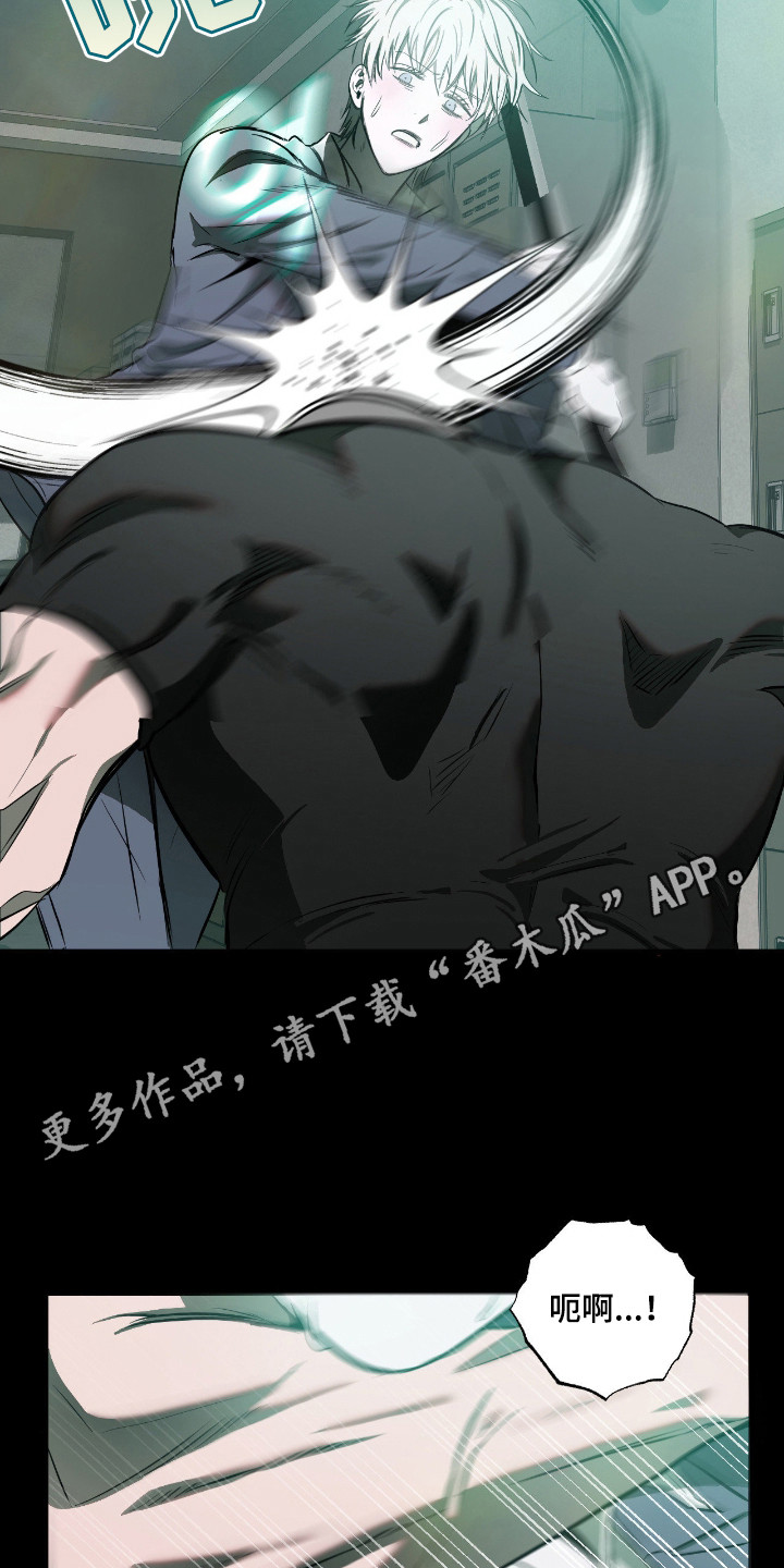 七年之渊漫画,第15章：虚张声势1图