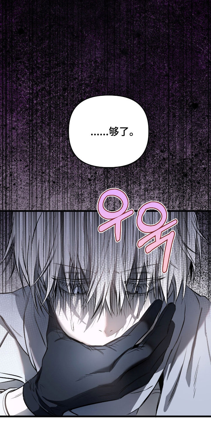 七年之渊漫画解说一口气看完漫画,第25章：好痛苦3图