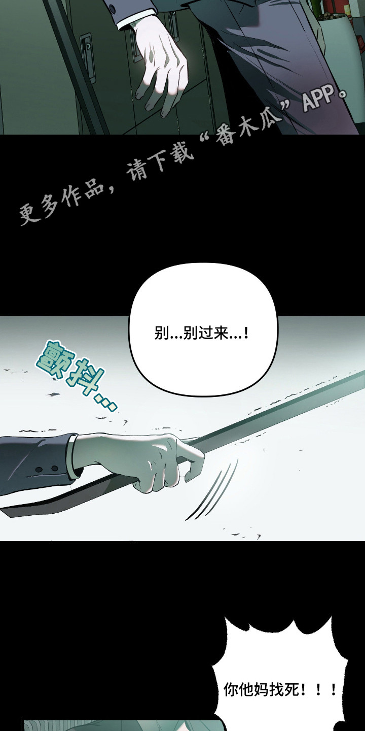 第15章：虚张声势4