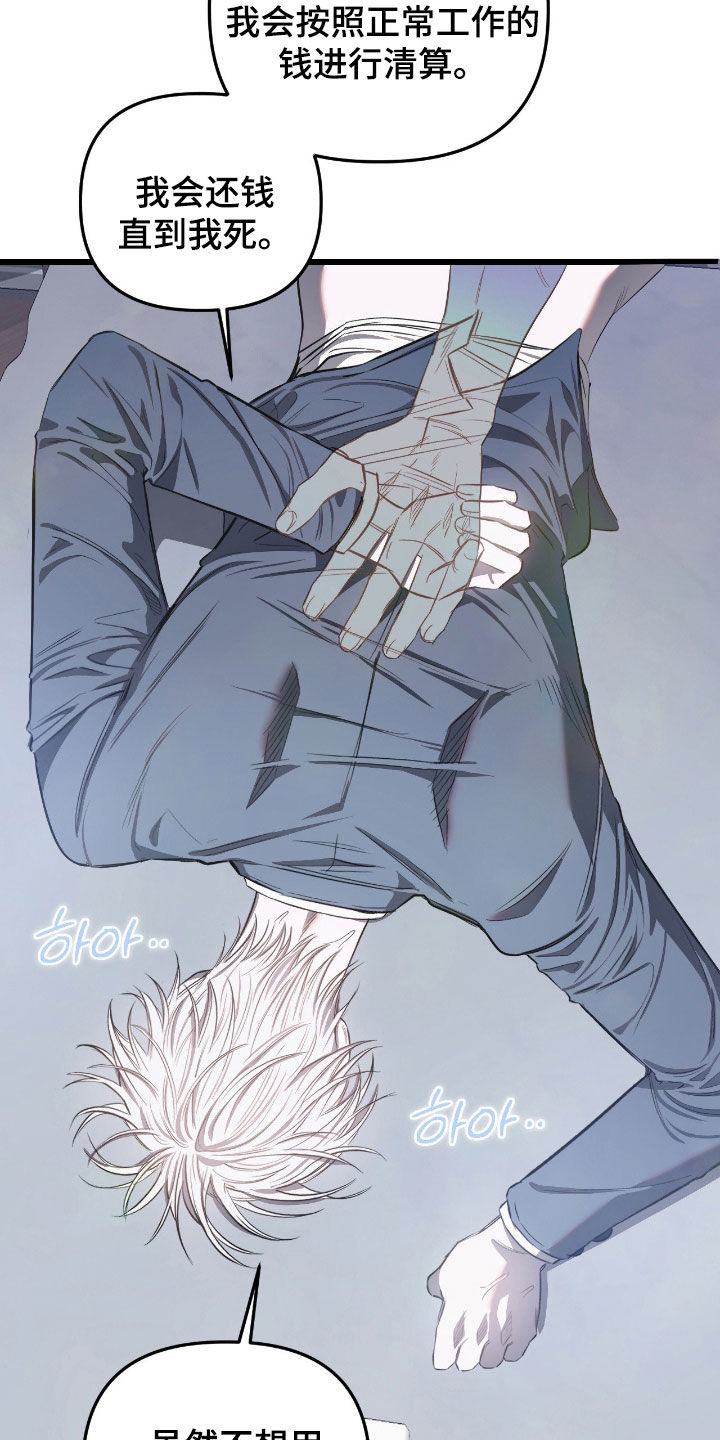 七年之渊漫画,第28章：想逃跑3图