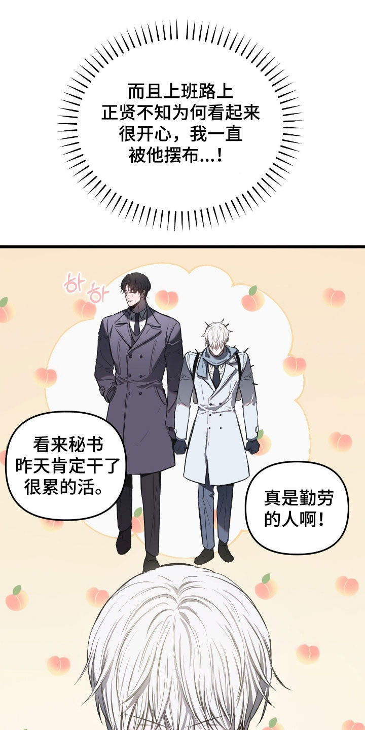 七年之渊漫画,第23章：车祸4图