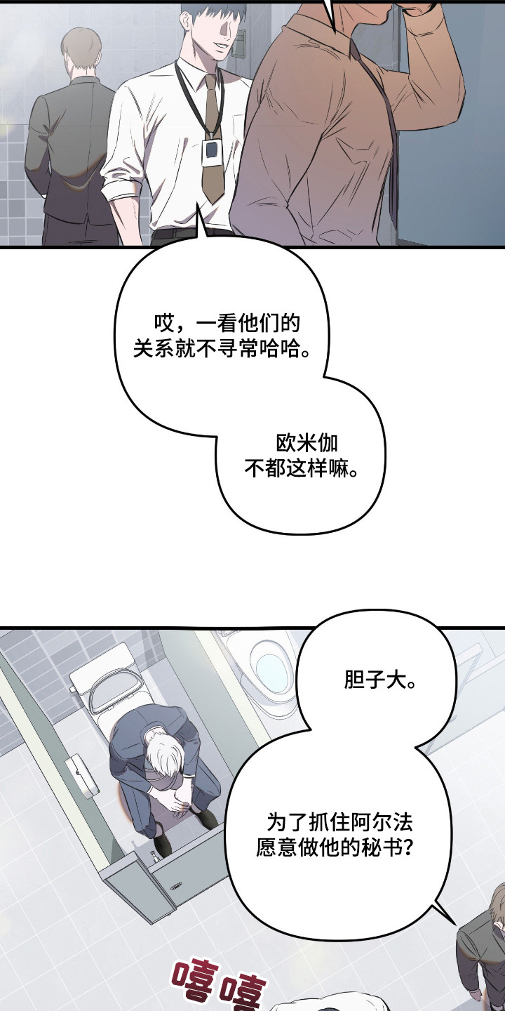 七年之渊漫画解说一口气看完漫画,第11章：茫然1图