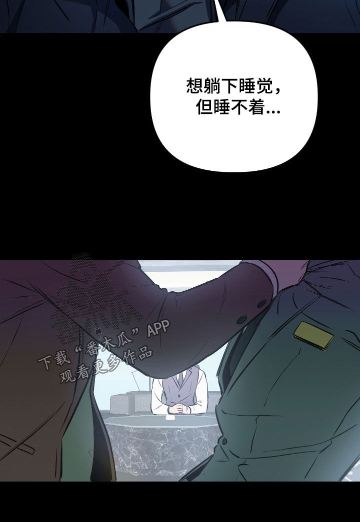 七年之渊漫画解说一口气看完漫画,第22章：想死2图