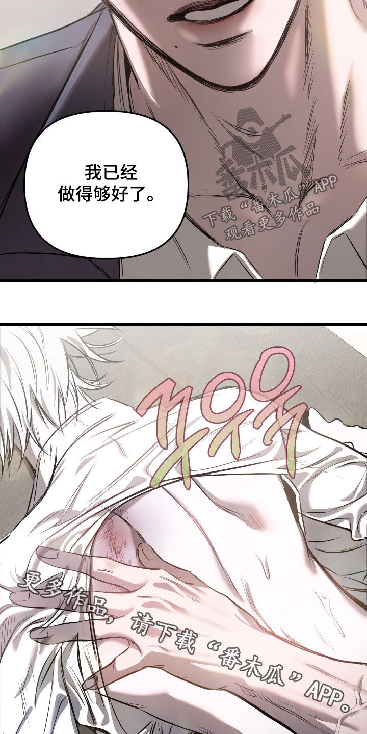 七年之渊女主身份漫画,第19章：总是反抗5图
