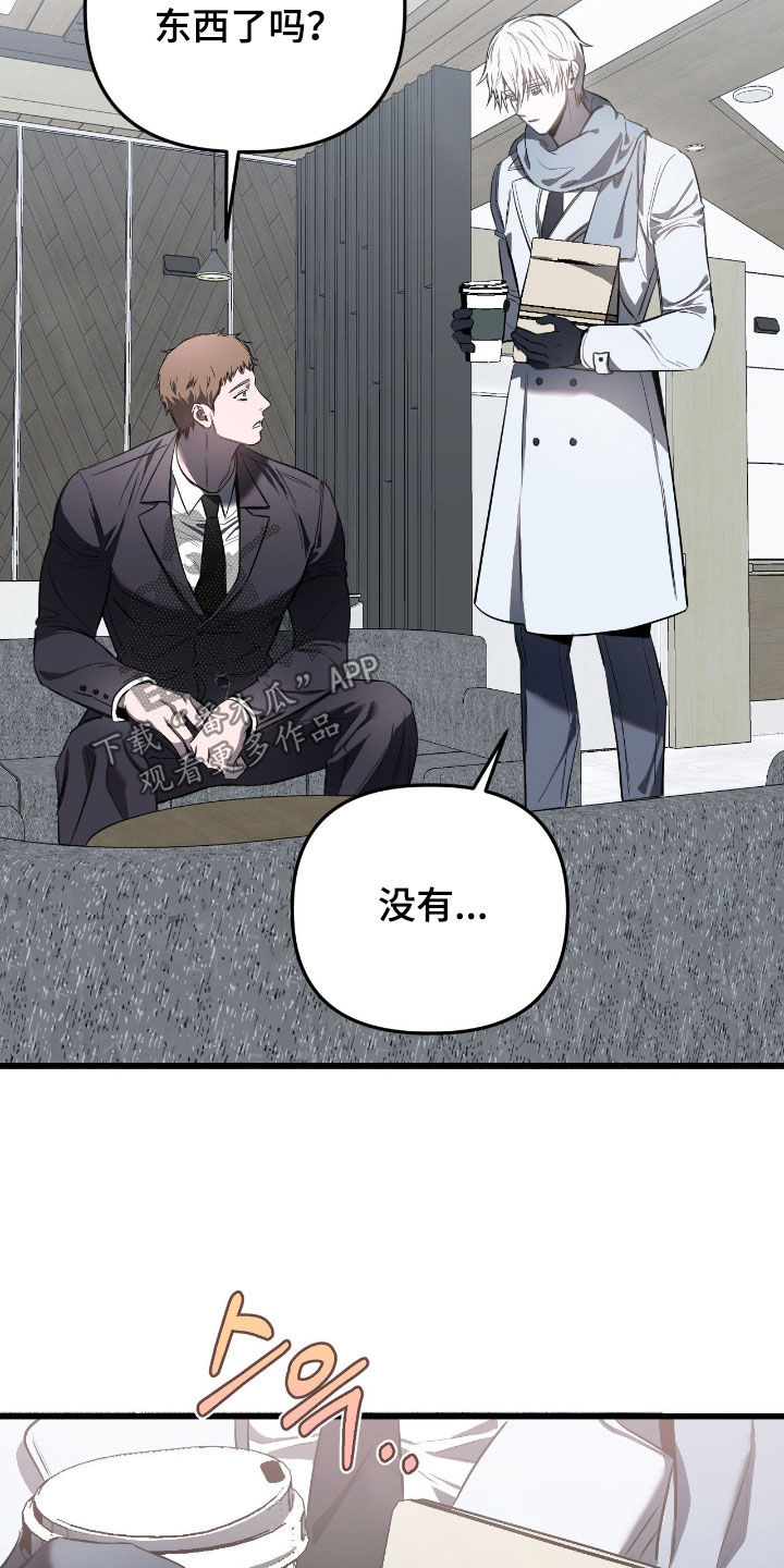 七年之期漫画,第24章：探望1图